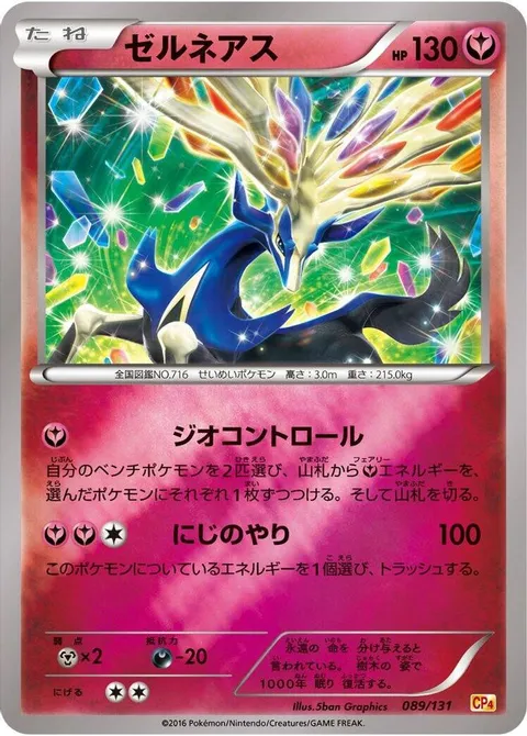 Blissey Ex