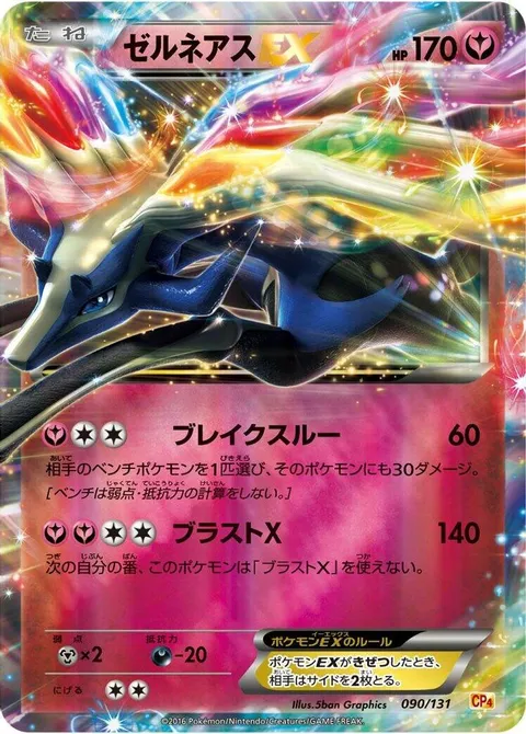 Lugia Ex