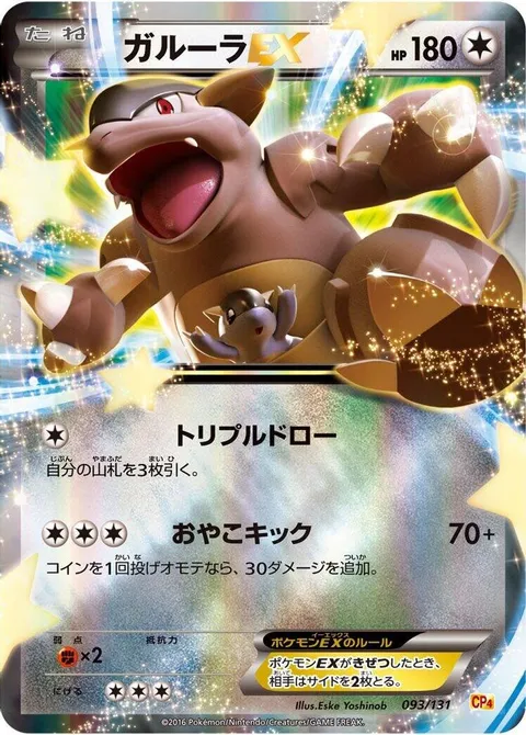 ティラニターエクス