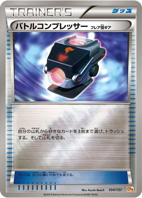 保護オーブ