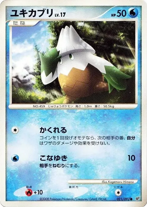 テンタクルエル