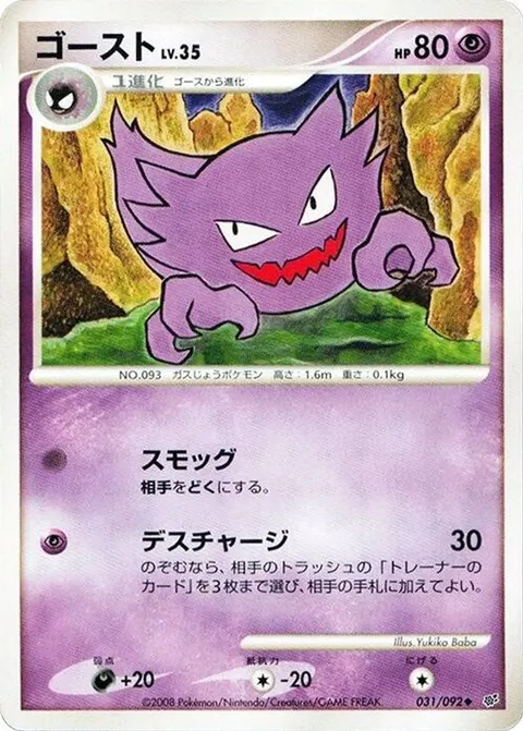 ハンテイル