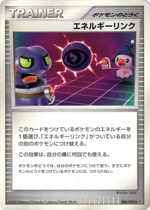 エネルギーを反応させます