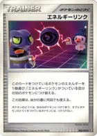 エネルギーを反応させます