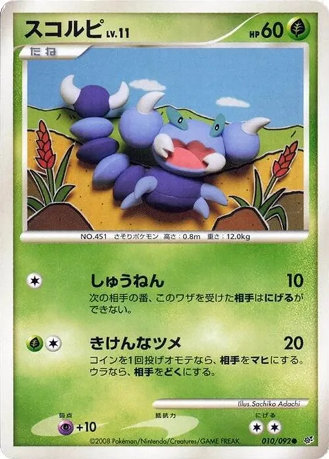 beedrill（デルタ種）