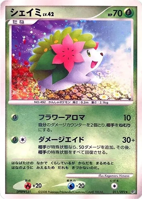 クロバット（デルタ種）