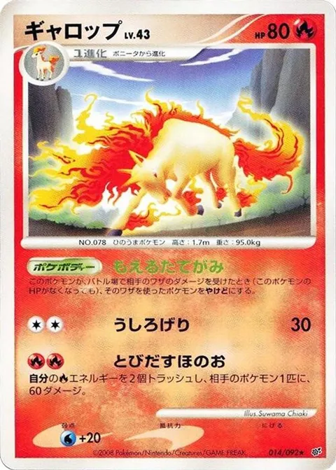 Pupitar（デルタ種）