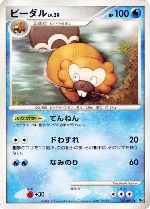 フレレオン（デルタ種）