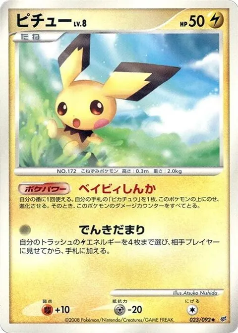 staryu