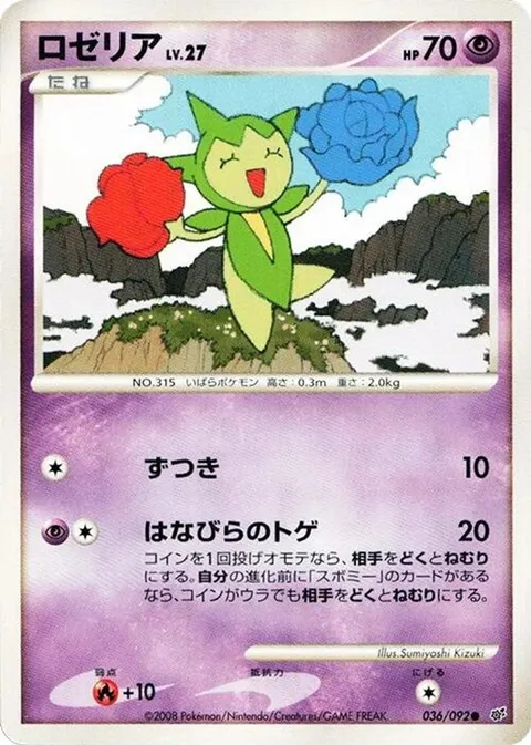 ベルダム（デルタ種）