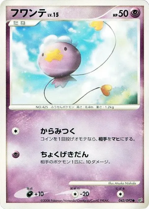 レイカザ（デルタ種）