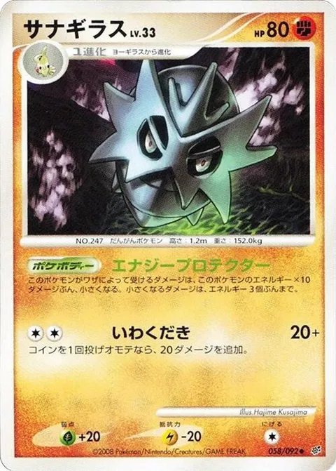 マロワク（デルタ種）
