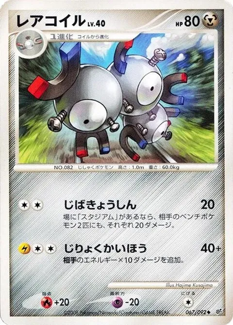castform