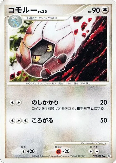 Eevee（デルタ種）