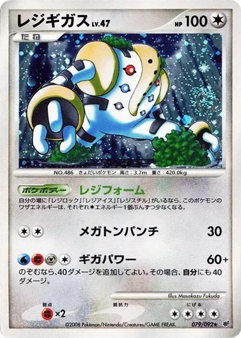 ホロンメンター