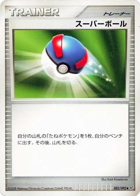 ホロン研究塔