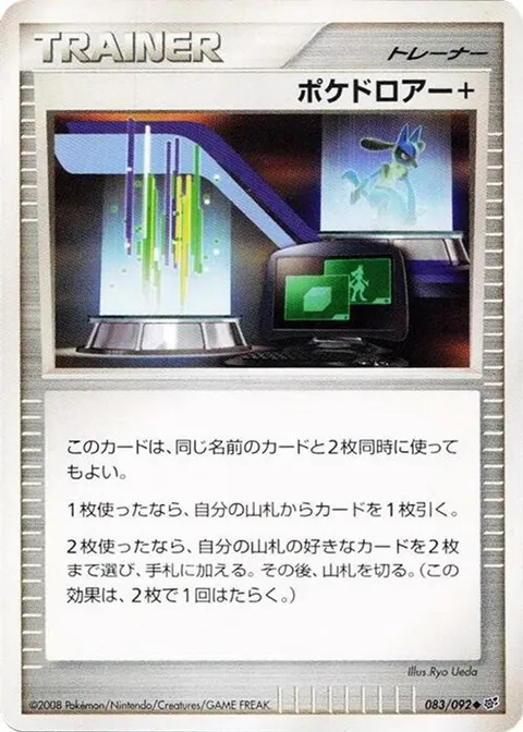 ホロン遺跡