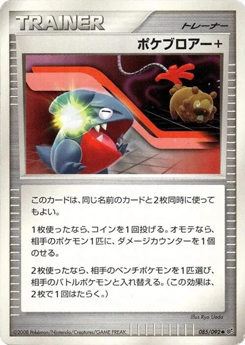 ホロンエネルギーff