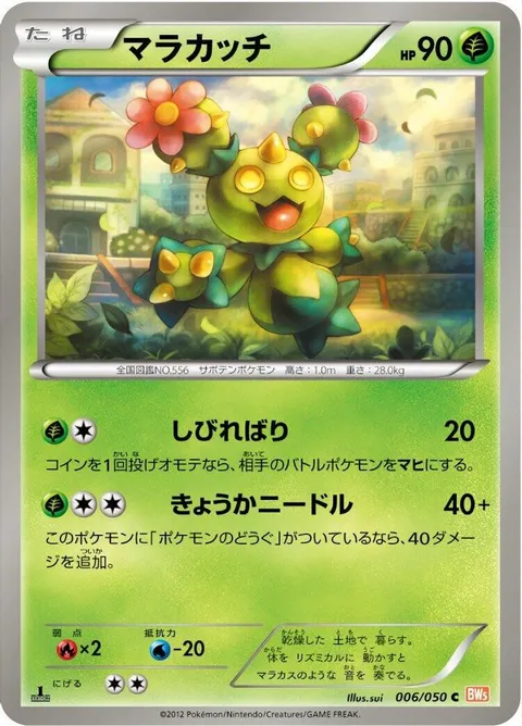 ホース（デルタ種）