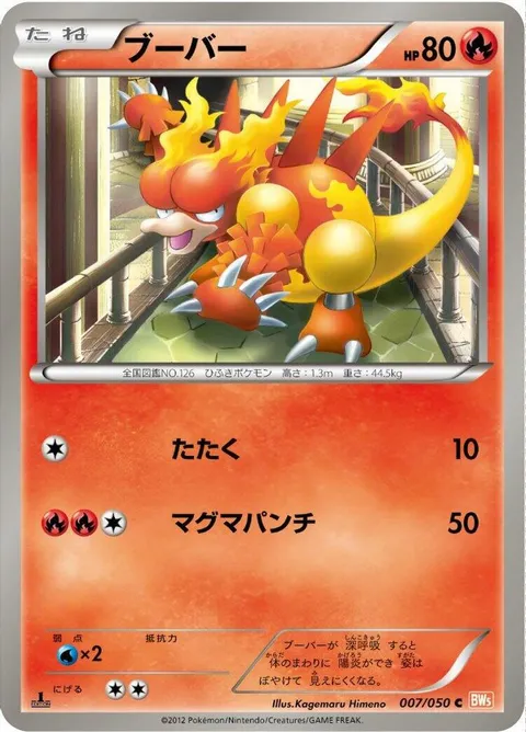 シードラ（デルタ種）