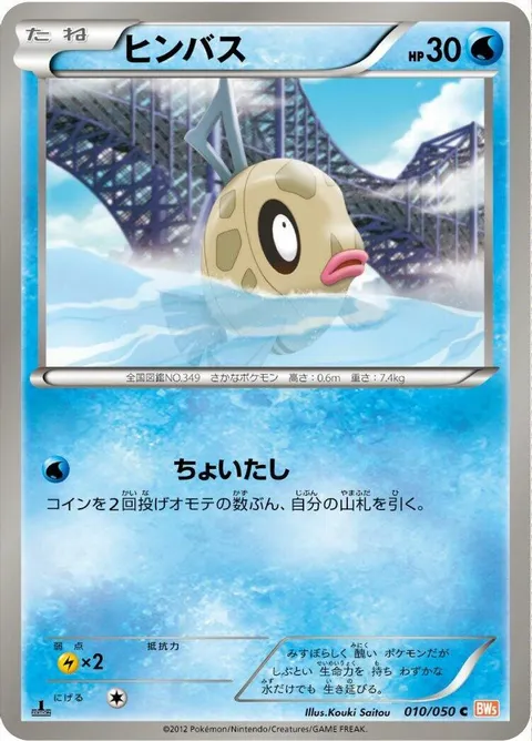 ラティアス（デルタ種）