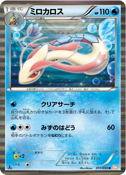 キングドラ（デルタ種）