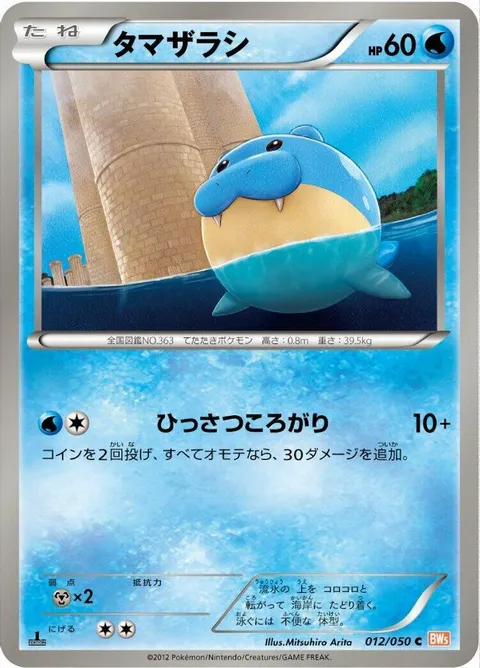 オッディッシュ（デルタ種）