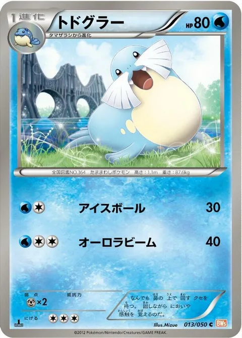 Bellossom（デルタ種）