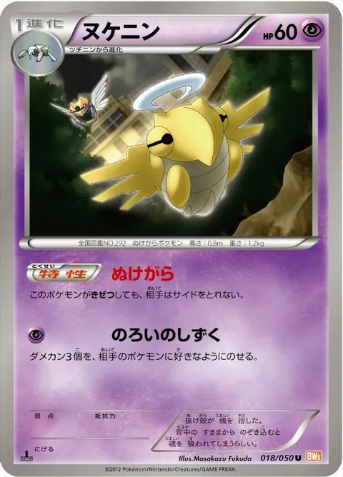 Psyduck（デルタ種）