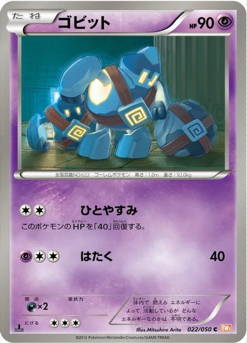 deoxys（デルタ種）