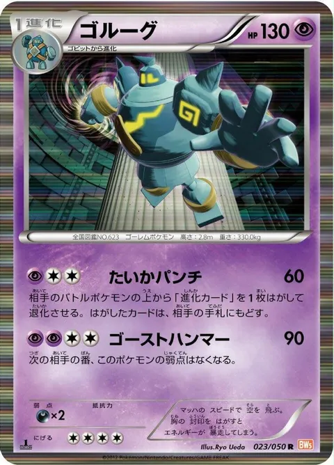 pidgeot（デルタ種）