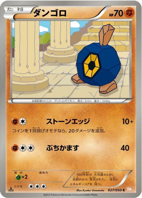 OMASTAR（デルタ種）