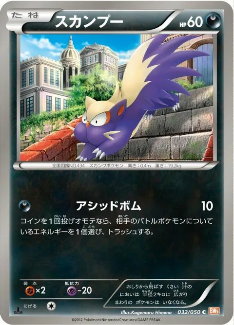 シャルデド（デルタ種）