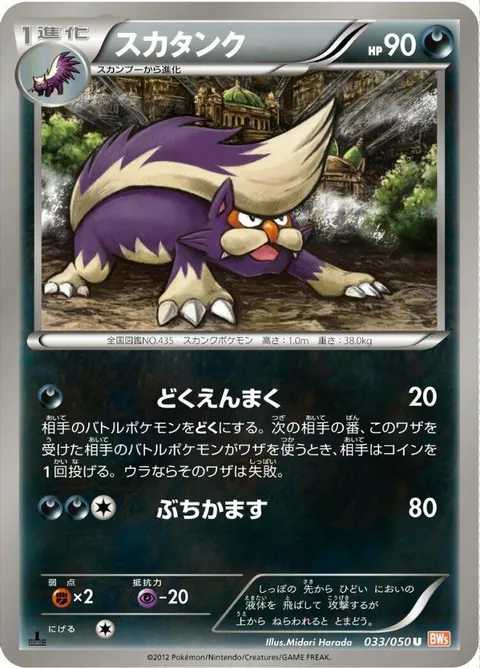 アルマルド（デルタ種）