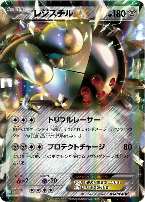 ホロンのキャストフォーム