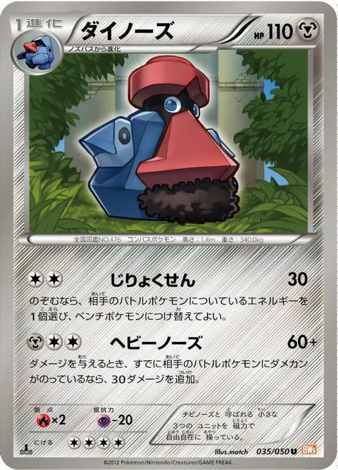 deoxys（デルタ種）
