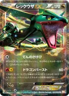 deoxys（デルタ種）