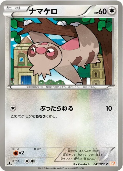 ピカチュウ（デルタ種）