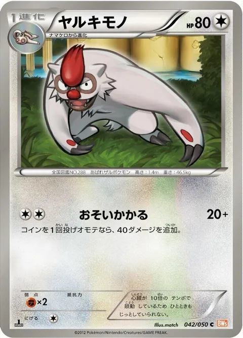 ライチュ（デルタ種）