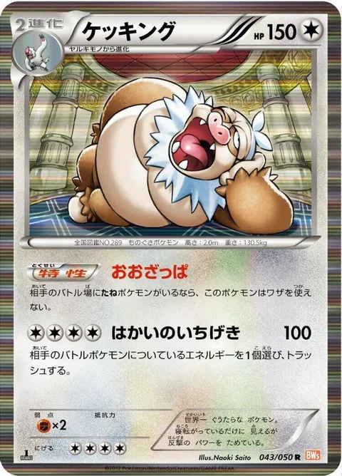 Magikarp（デルタ種）