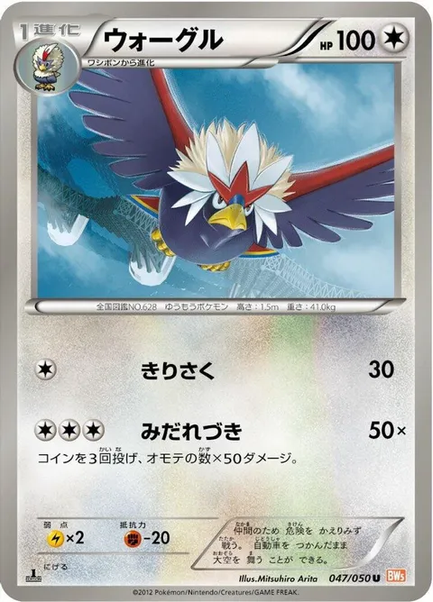 deoxys（デルタ種）