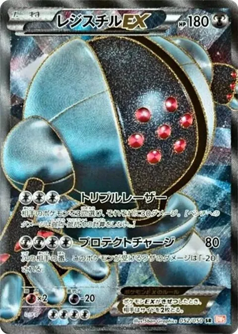 デルタレインボーエネルギー