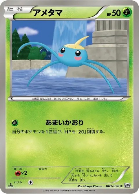 ブルバサウルス