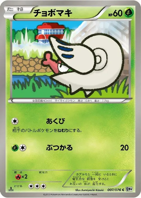 種子