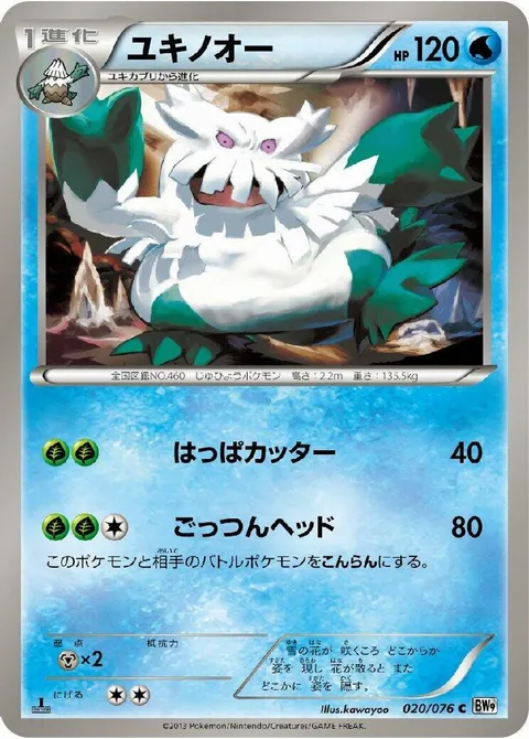 クラビー
