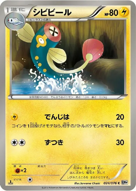 lotad