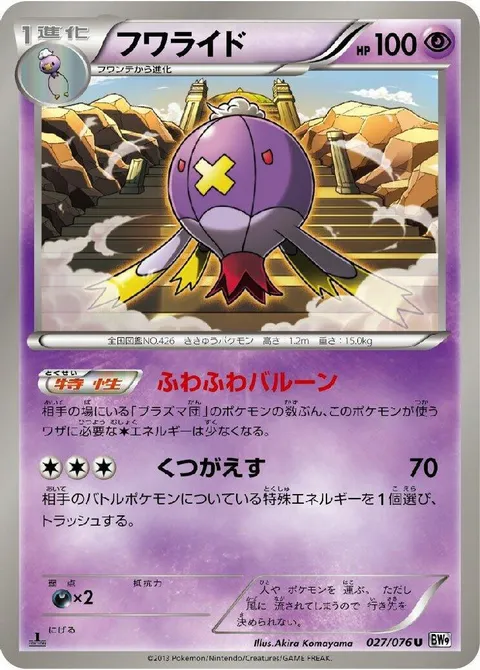 luvdisc