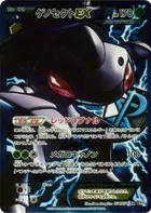 電気