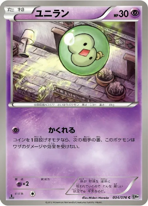seccepile ex（デルタ種）