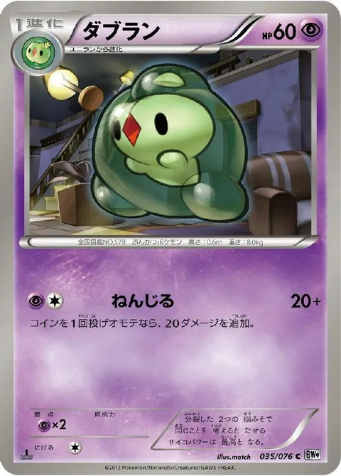 spoink